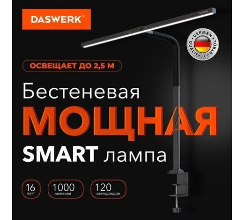 Настольная лампа Daswerk 238331
