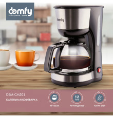 Капельная кофеварка Domfy DSM-CM301