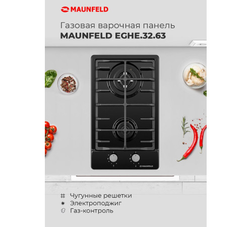 Варочная панель MAUNFELD EGHS.32.63CS/G