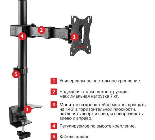 Кронштейн для монитора Arm Media LCD-T02