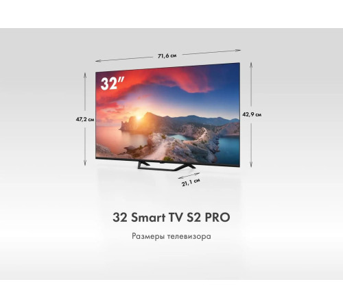 Телевизор Haier 32 Smart TV S2 Pro