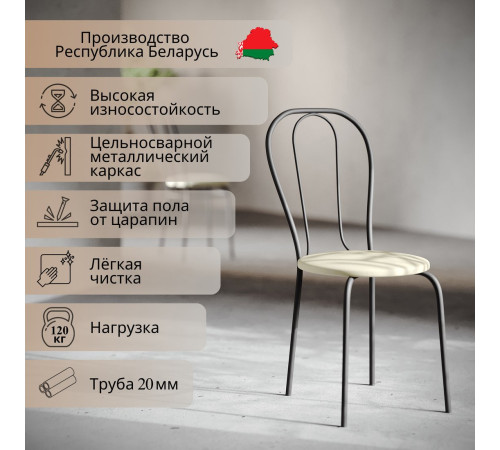 Стул Mio Tesoro Тюльпан Плюс бежевый/черный