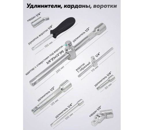 Универсальный набор инструментов FORSandTUNE 41082-5 64657