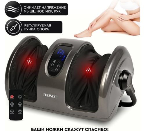 Массажер для ног Planta MF-12