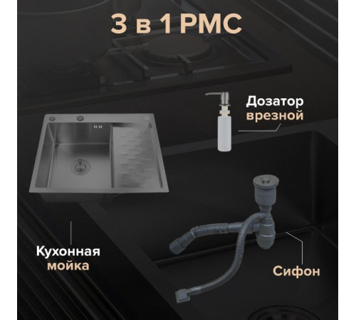 Кухонная мойка РМС MRK-6350BL-L с дозатором