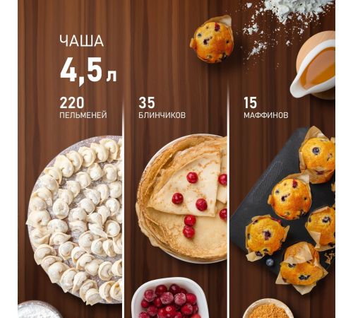 Планетарный миксер Weissgauff WSM 132 PMT Prime Chef