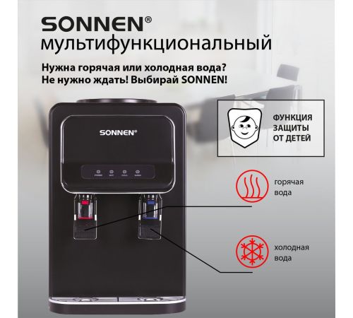 Кулер для воды Sonnen TSE-02WB 456174 черный
