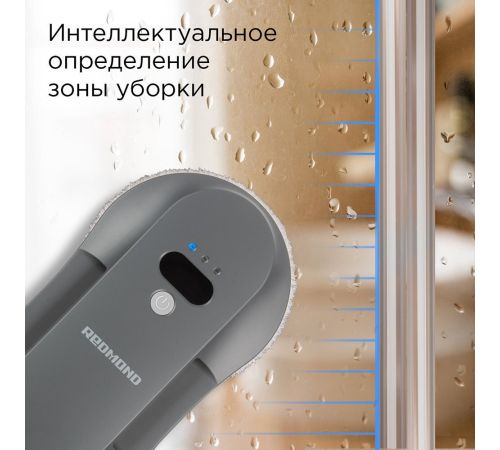 Робот для мытья окон Redmond Редмонд W2400S серый