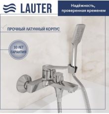 Смеситель Lauter Silk 21СК6572С с лейкой Fleur 21S00126
