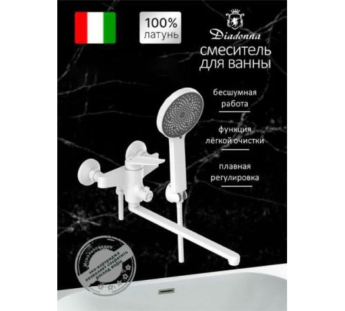 Смеситель Diadonna D171-22W