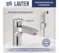 Умывальник Lauter 21855 + Spray 21CK308C с донным клапаном 21190CH хром
