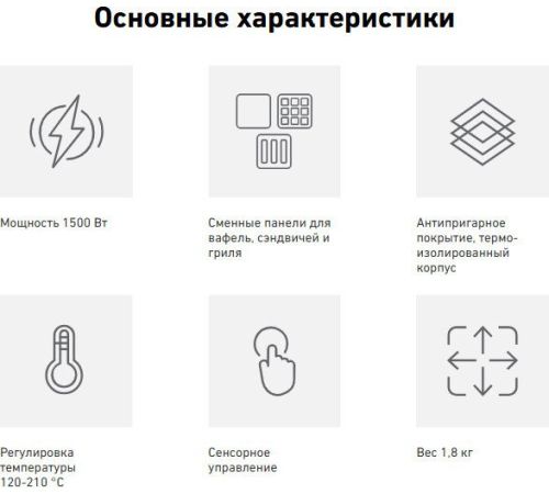 Многофункциональная сэндвичница Carrera №574