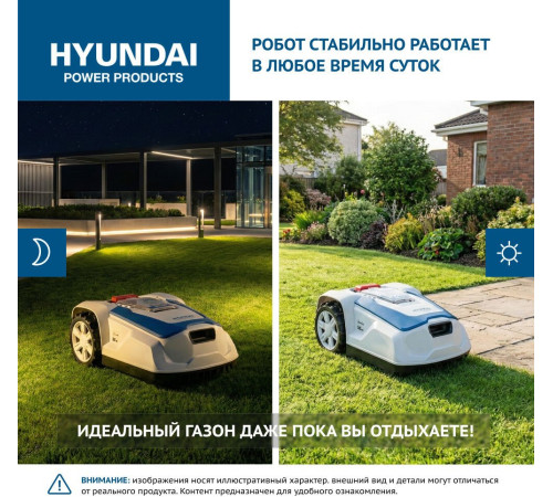 Газонокосилка-робот Hyundai L-Cortex-5