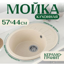Кухонная мойка Saniteco Pura бежевый