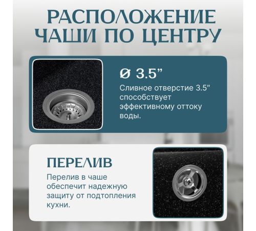 Кухонная мойка Saniteco Mare черный