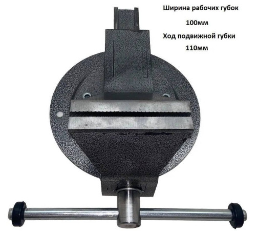 Тиски Калибр ТПСН-100ИС