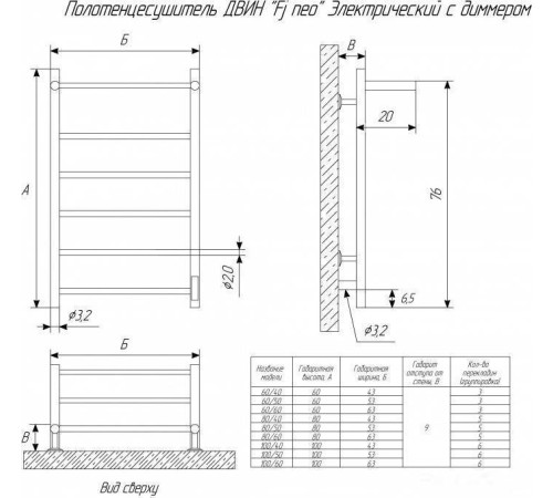 Полотенцесушитель Двин Fj neo 100/50 черный
