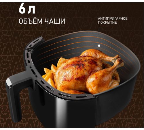 Аэрогриль аэрофритюрница Weissgauff WAF 706 DB Compact Fry