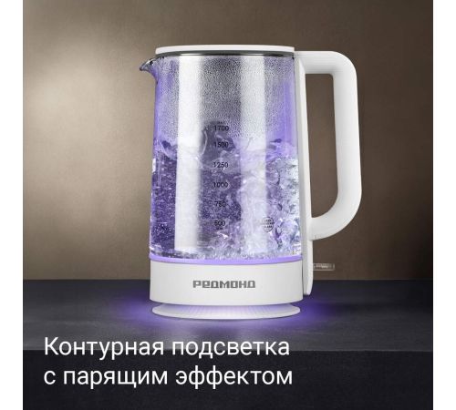 Электрический чайник Redmond Редмонд KG272 белый