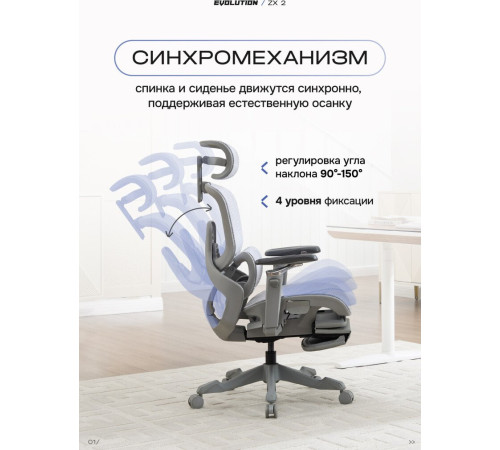 Офисное кресло Evolution ZX 2 серый