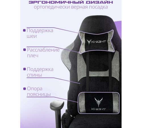 Игровое геймерское кресло Knight Flame