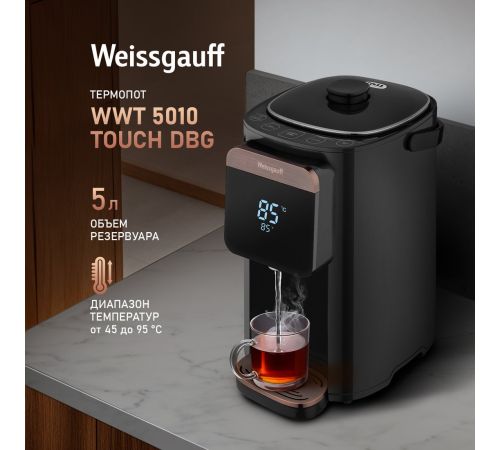 Термопот Weissgauff WWT 5010 Touch DBG
