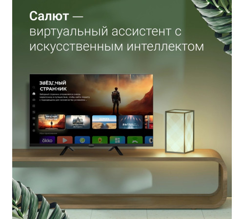 Телевизор Digma DM-LED32SBB36