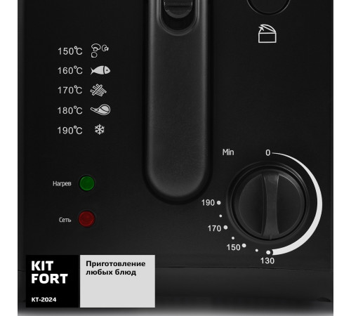 Фритюрница Kitfort KT-2024