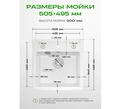 Кухонная мойка Foxbox 505x495 А11-18 белый