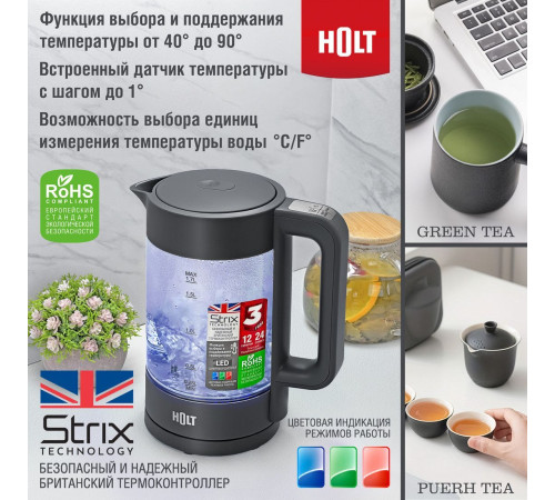 Электрический чайник Holt HT-KT-027