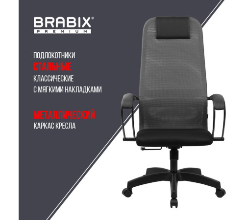 Офисное кресло Brabix EX-800 532915 черный/серый