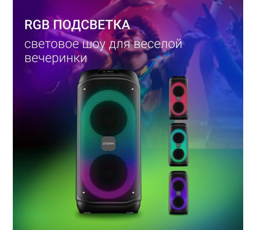 Патибокс Digma D-MC1722