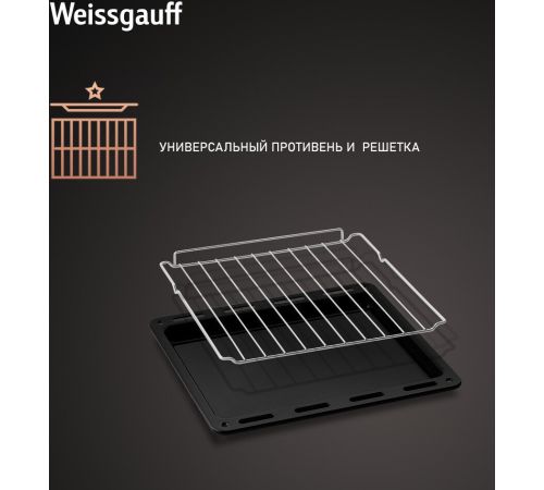 Электрический духовой шкаф Weissgauff EOY 456 PDW