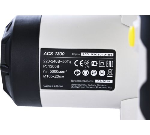 Дисковая циркулярная пила BifAces ACS-1300