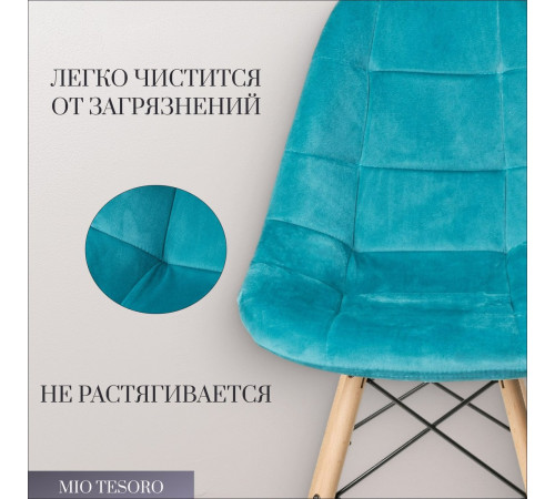 Стул Mio Tesoro Элма темно-синий/дерево