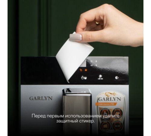 Кофемашина Garlyn L700