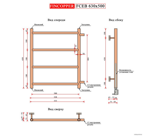 Полотенцесушитель Fincopper FCEB 63x50 черный