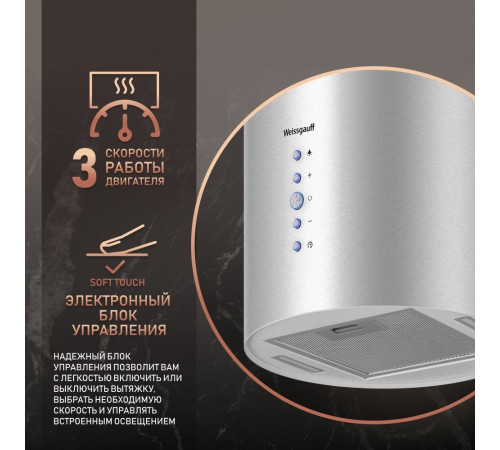 Кухонная вытяжка Weissgauff Gracia 70 IX