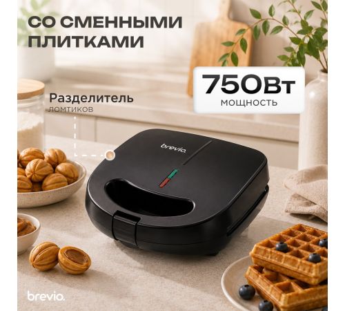 Многофункциональная сэндвичница Brevio SM822
