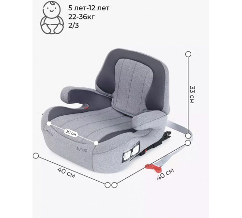 Детское сиденье Rant Turbo Isofix Active Line AY313 серый