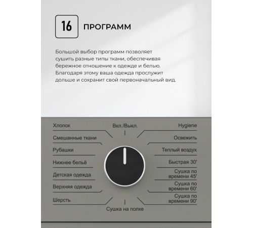 Сушильная машина LEX LDM10GrD