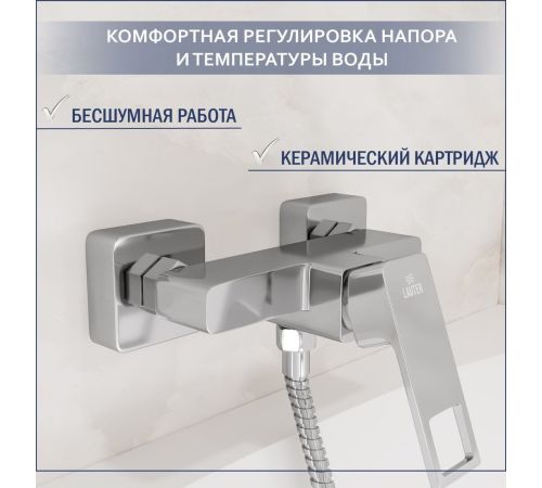 Смеситель Lauter Cascade 21СК9615C с лейкой Nevada 21S10146
