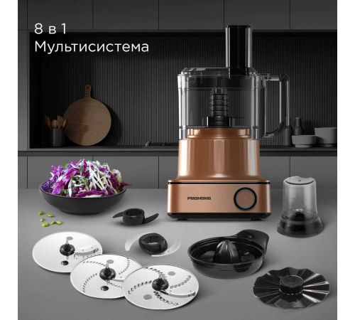 Кухонный комбайн Redmond Редмонд FP608 бронза