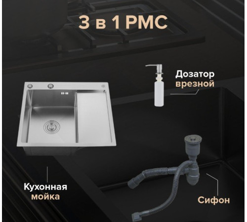 Кухонная мойка РМС MRK-5851L с дозатором