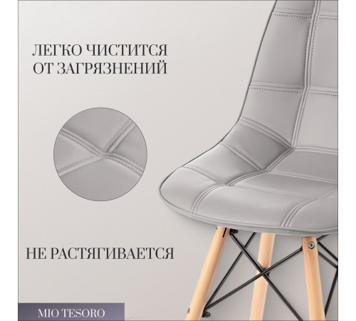 Стул Mio Tesoro Элма SC-004 серый/дерево