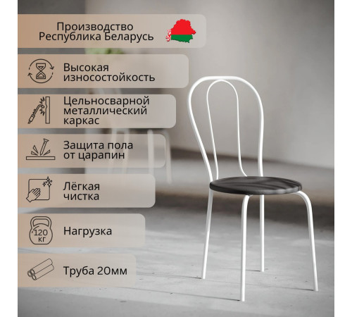 Стул Mio Tesoro Тюльпан Плюс черный/белый