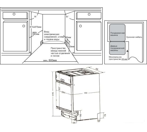 Встраиваемая посудомоечная машина Weissgauff BDW 6025 D Infolight