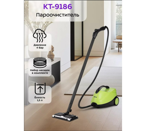 Пароочиститель Kitfort KT-9186