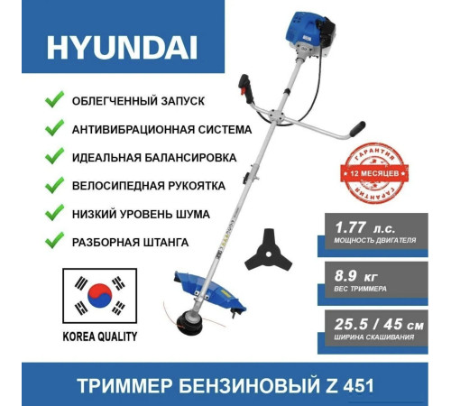 Триммер Hyundai Z 451