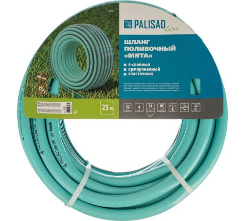 Шланг Palisad 67665 3/4'', 25 м